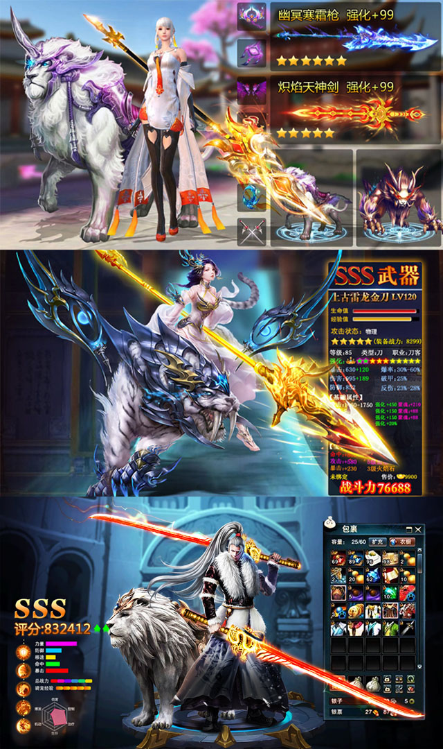 上线送8888大礼包